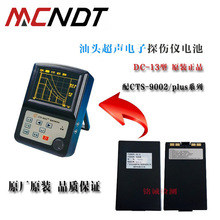 ���^��DC-13��CTS-9002/CTS-9002plusԭ�b��̽���x���늳���