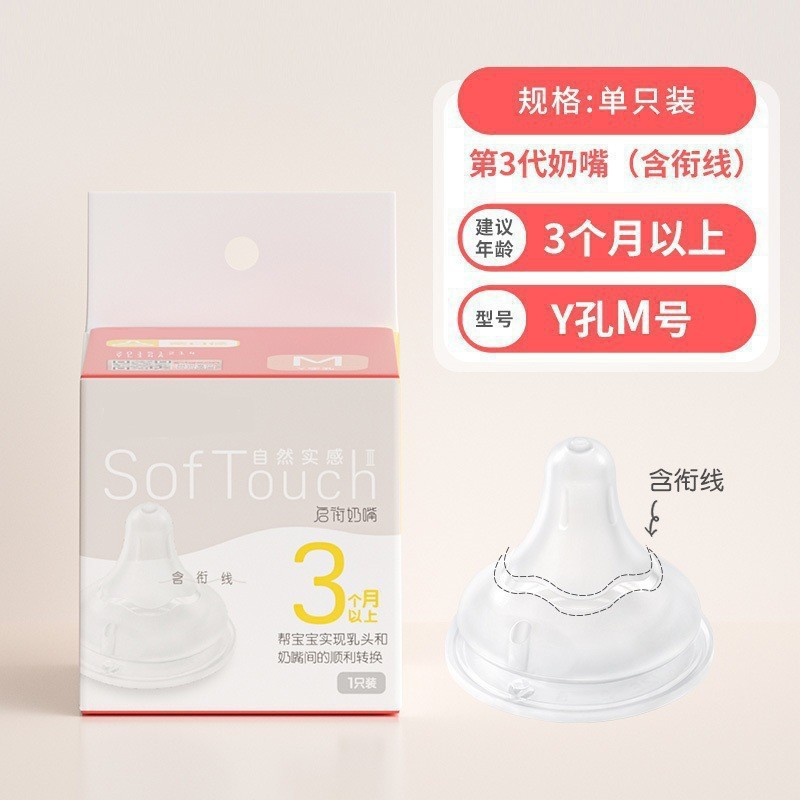 M号（3个月以上）