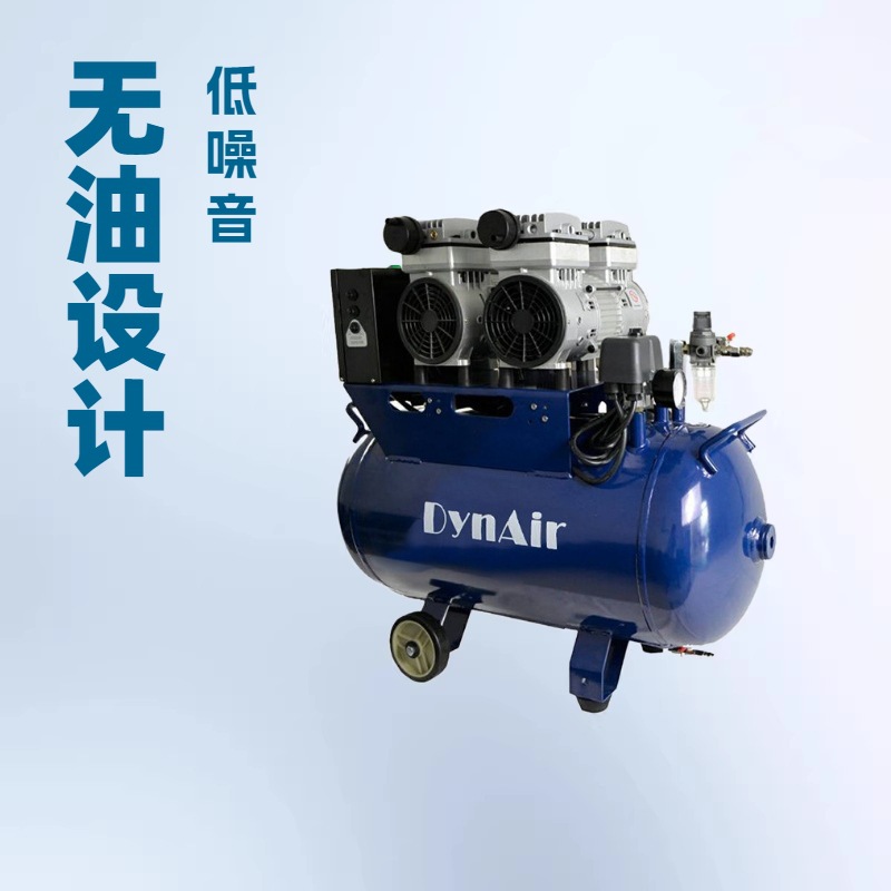DYNAIR/大圣  岱洛无油空压机 实验空压机 DA5002