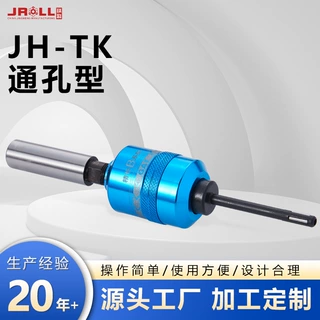 通孔型五金金属滚压工具加工挤压头铰刀压滚抛刀合金不锈钢高硬度