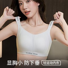 运动内衣女防震防下垂大胸显小无痕兔耳杯塑形薄款文胸罩夏季美背
