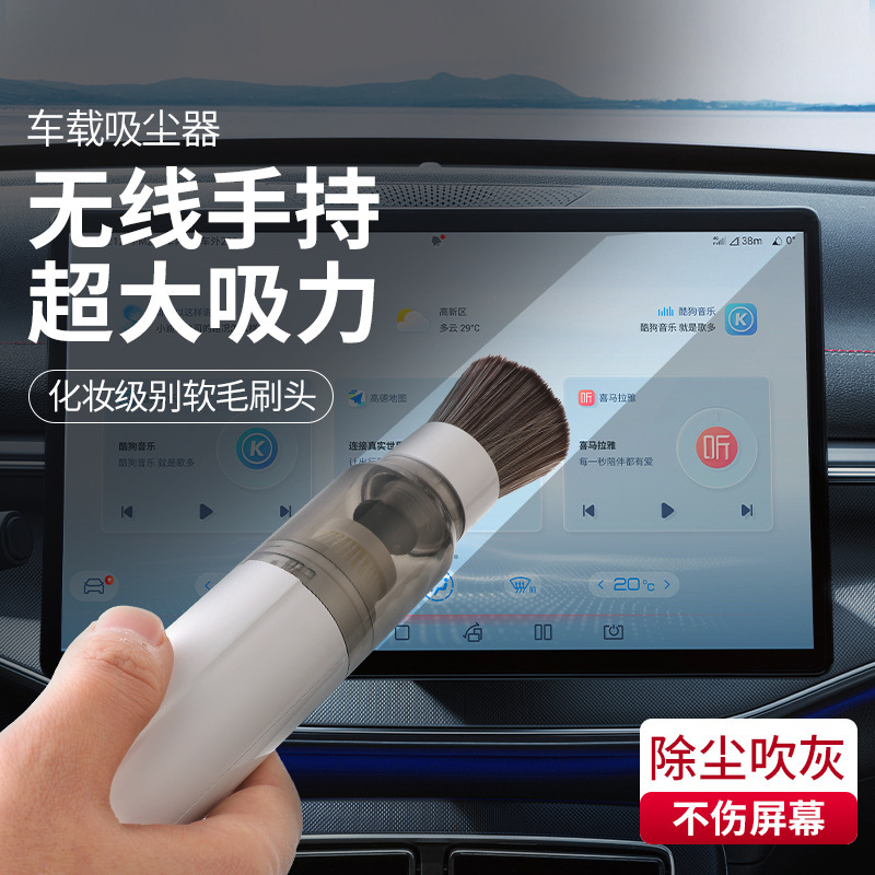 車の中の制御の掃除機のミニ無線はブラシなしの掃除機を持っています。|undefined