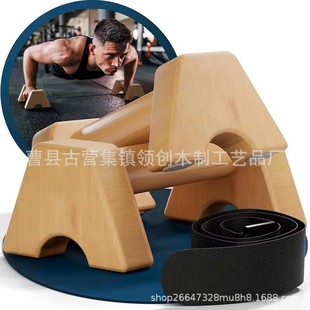 Wooden Push-Up Stand Push-Up Bracket Trainer Single and Parallel Bar Inversion Rack Chest Muscle Fitness Rack Street Fitness Equipment