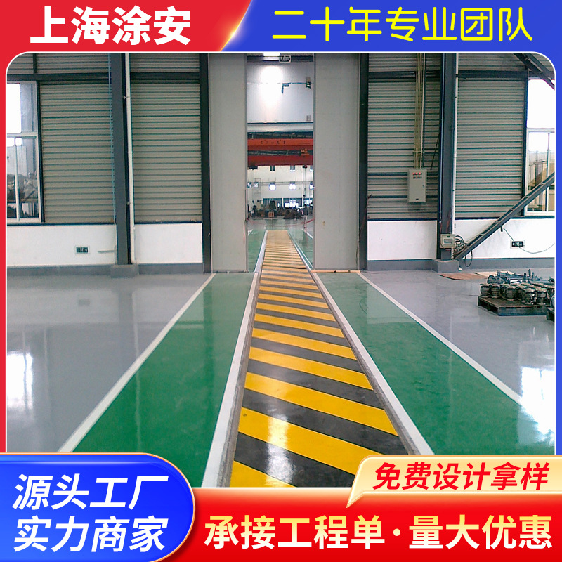 供应净化车间无尘车间环氧树脂砂浆地坪漆耐磨地平材料销售施工