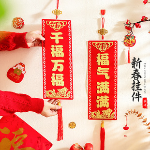 Flocked Hanging Decorations for the Year of the Snake, Spring Festival, Housewarming Ceremony, and New Home Decoration