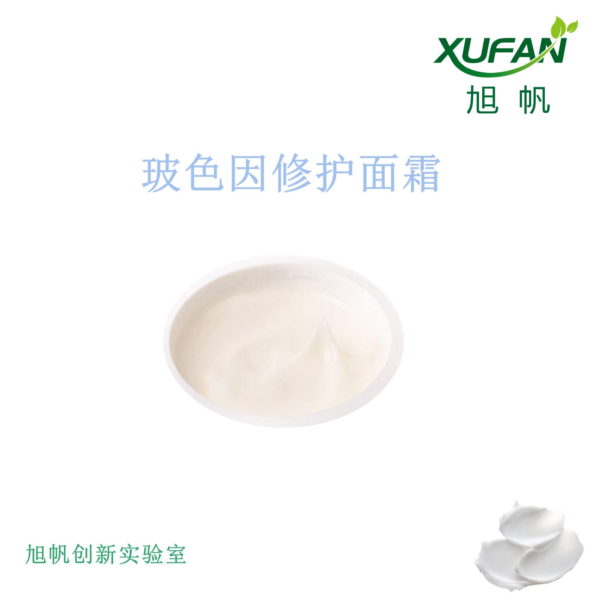 旭帆 护肤 亢衰 修护 玻色因面霜 半成品