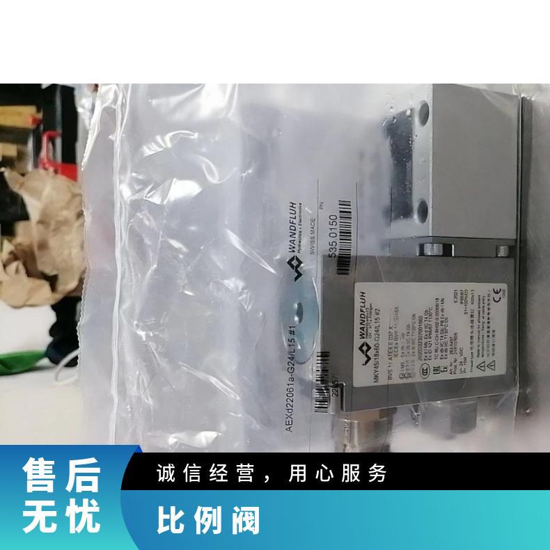 万福乐驻车阀 WDYFA06-AB1-Y/L15-Z604 比例阀 全新原装