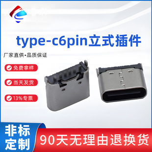 type-c6Pin������ʽ180��ֱ��ʽ��������׿����wĸ�^6.8mmĸ��