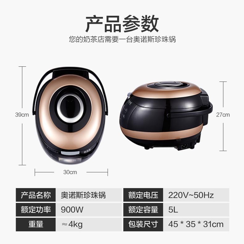 110V estándar americano Oros perla automática olla hirviendo comercial leche tienda de té hornear Equipo conjunto completo de boba máquina 5l