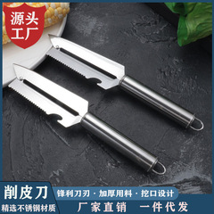 Kitchenware Multi-functional Stainless Steel Household Vegetable Fruit Peeler Fish Scale Bottle Opener Kitchen Tool