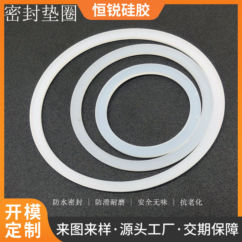 源头厂家加工玻璃茶壶透明硅胶配件密封圈养生壶硅胶密封平垫圈