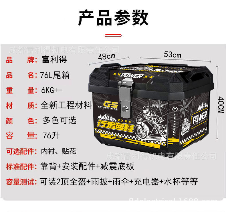 Electric Vehicle Trunk, Large Capacity Trunk, Scooter Trunk, Motorcycle Luggage Box, Large Universal Extra-Large Trunk