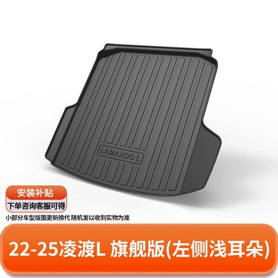 Trunk Mat – trunk mat, Tiguan, CC - 22-25-lingdu-l-flagship-edition-light-colored-left-ear-default-item