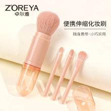 新品便携多功能带盖防尘伸缩散粉腮红眼影唇刷迷你四合一化妆刷