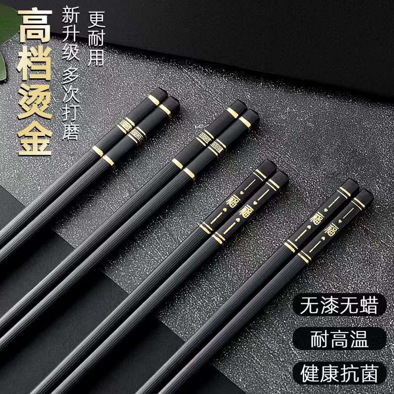 Hot Jin Fu Chopsticks Hot-selling Household Non-slip Mildew-proof High Temperature Boiled Sterilable Restaurant Alloy Chopsticks Special Chopsticks