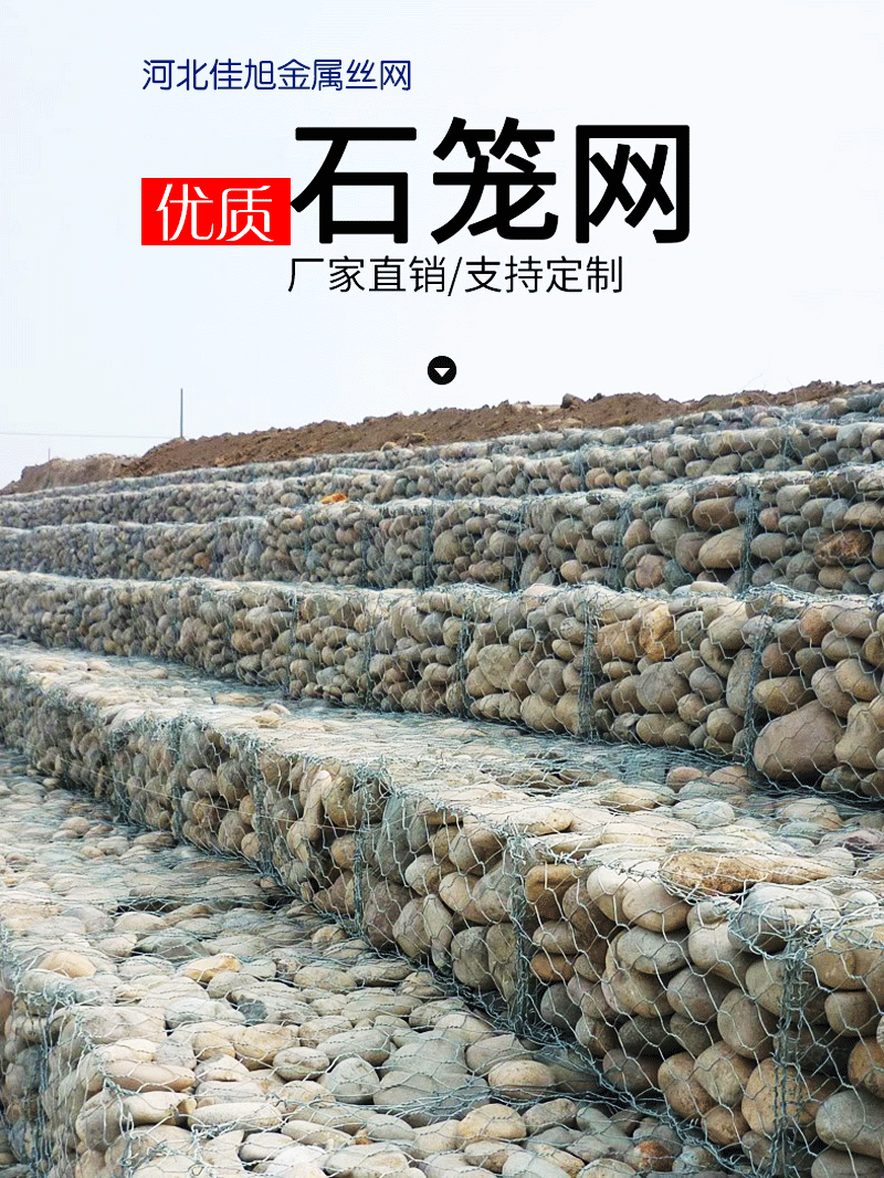 石笼网详情页_01