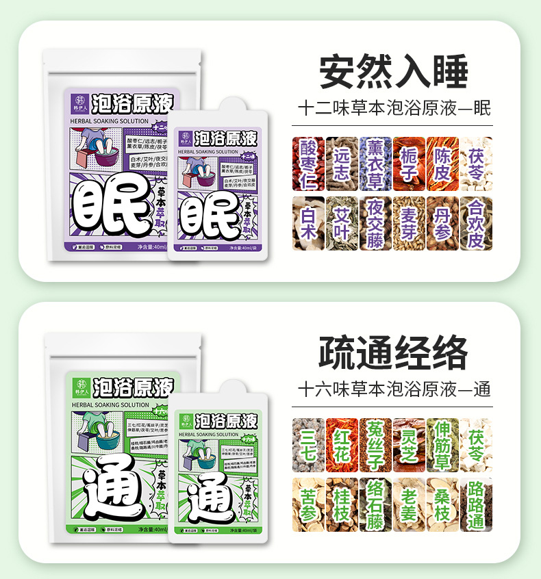 Herbal Foot Soak Liquid Mugwort Foot Bath Concentrate 40ml Sachets for Women Home Foot Care in use