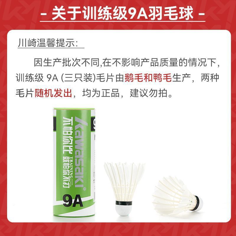 Badminton 12-Pack Duck Feather Durable High-Elasticity Outdoor Training Standard Competition Ball T75P65 Factory