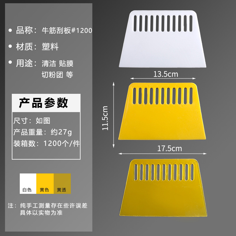 raspador de plástico multifuncional herramienta de película de automóvil raspador de vidrio raspador de descontaminación placa de película raspador de ventana raspador de máscara gruesa raspador