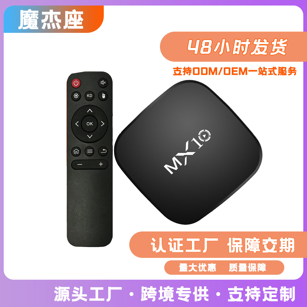 Cross-Border Mx10 Set-Top Box Android 7.1 Rk3228A 2.4g Network Tv Box Tv Box