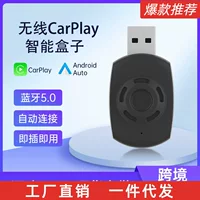Готовый к отправке Carplay смарт-бокс 2-в-1 с проводным и беспроводным Carplay, беспроводным Android Auto