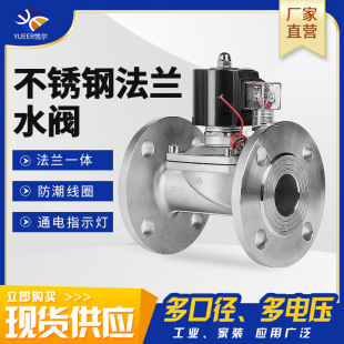 dn50ֱ��ʽ304���m���P䓳��]����y24v12v���y늴�ˮ�y늴��y220