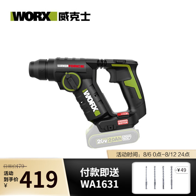 20V martillo eléctrico de carga sin escobillas WU380S de doble propósito batería de litio taladro de impacto de hormigón de trabajo eléctrico ligero