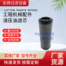 ��Ӧ14377008 P566978 SH74034Һѹ����о���̻�е���