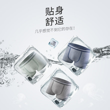 找工厂亚马逊无感一体成型彩棉无缝太空舱肥佬大码男士平角内裤