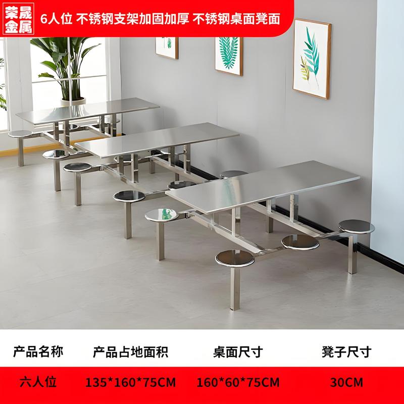 学校食堂不锈钢连体餐桌椅4人6人8人工厂员工饭堂快餐店桌椅组合|undefined