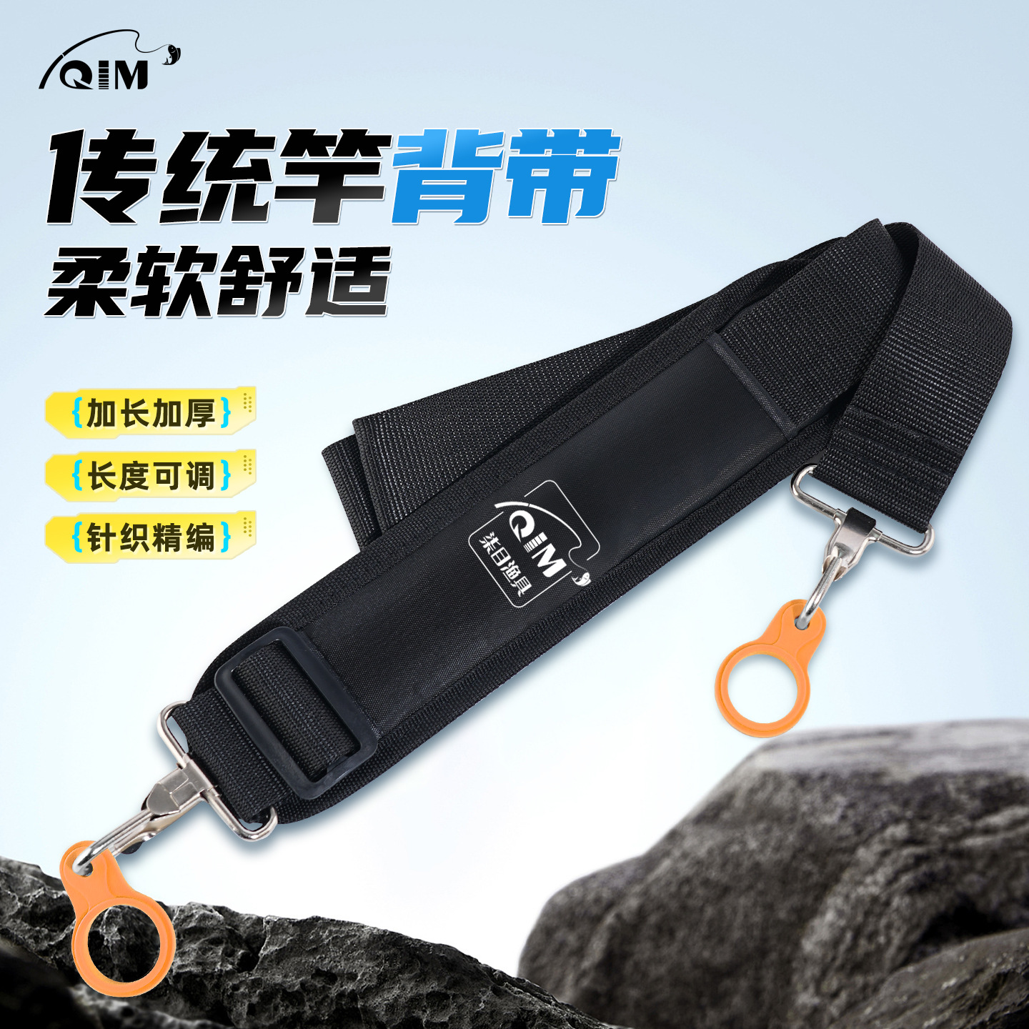 QIM Qimu fishing rod auxiliary shoulder strap labor-saving…
