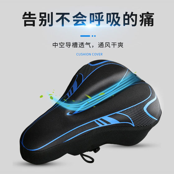 Bicycle Seat Cushion Cover Thickeneded Super Soft and Comfortable Mountain Bike Seat Cover Silicone Road Bicycle Universal Cycling Seat Cushion Cover