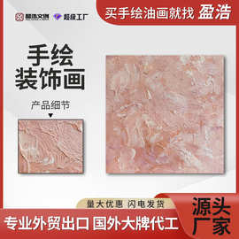 小红书热门抽象ins风客厅装饰画玄关摆画无框手绘油画工厂现货