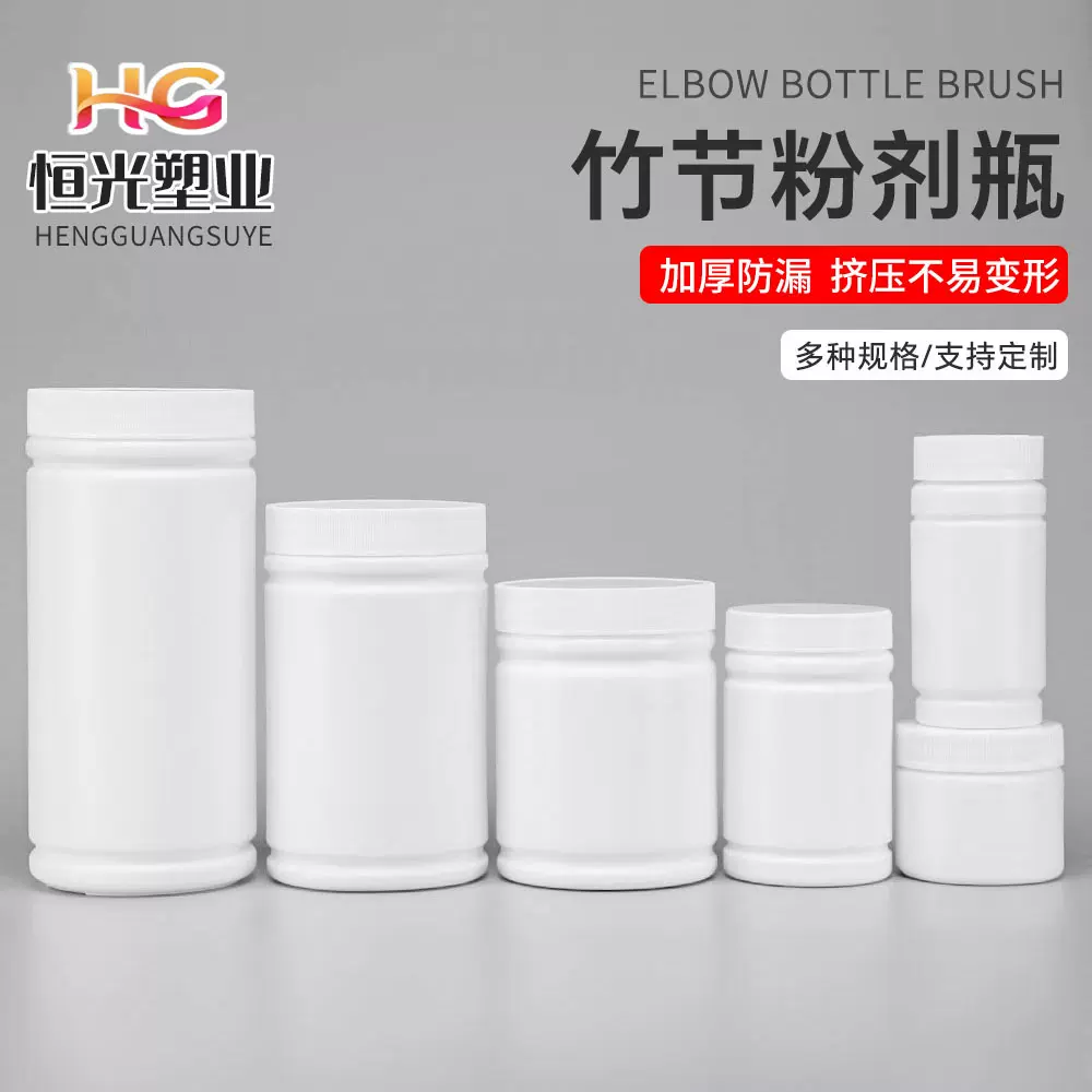 300ml 500ml 1000ml竹节瓶 粉末瓶爆炸盐桶 塑料小桶 消毒片 广口