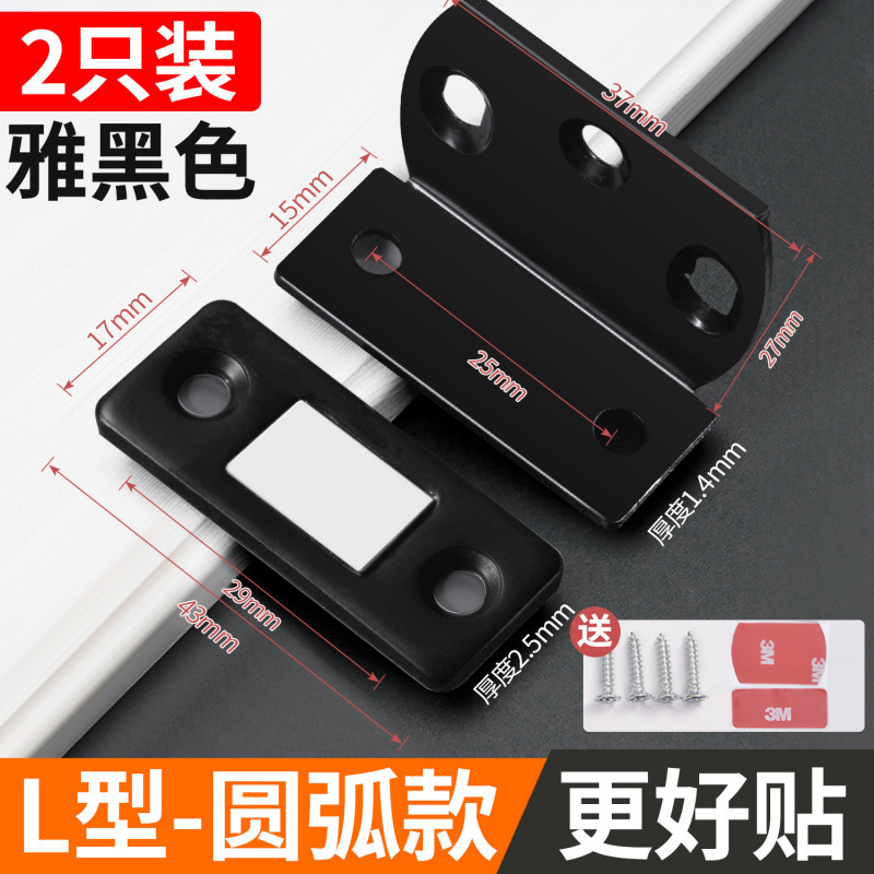 일반 아크 모델-L형(우아한 검정색) 2팩-35-50mm-유니버설 유형-키 없음