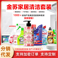 家庭用清潔セット床洗浄剤配管疎通剤清潔トイレ用手洗い液油汚れ洗浄洗浄家庭用
