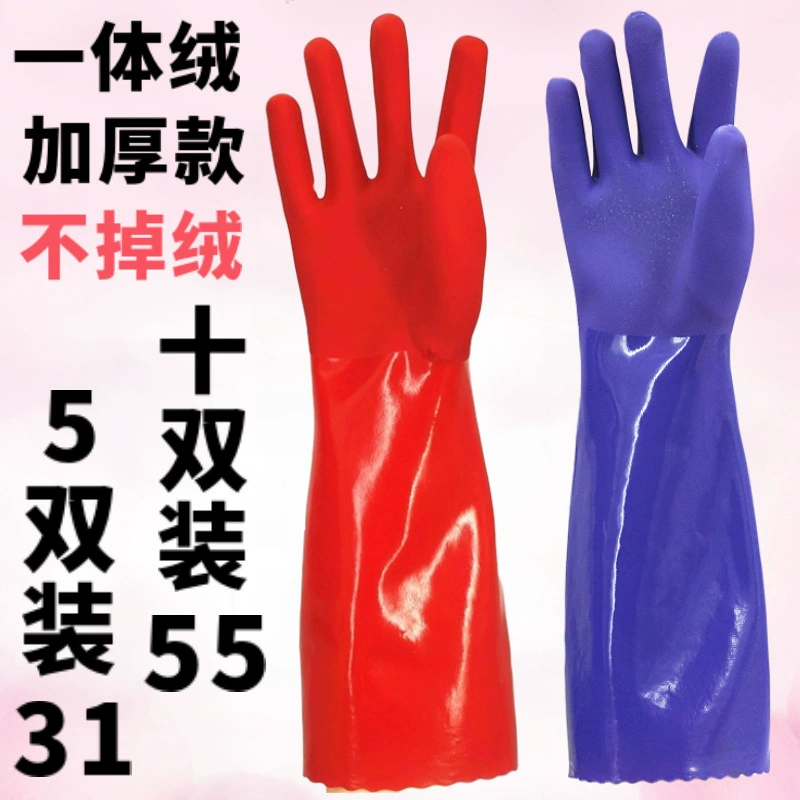 Тепло и утолщение, бархатный латекс, мойка автомобиля, резиновые перчатки, латекс, удлинение, мытье посуды, Чжао Чжицянь