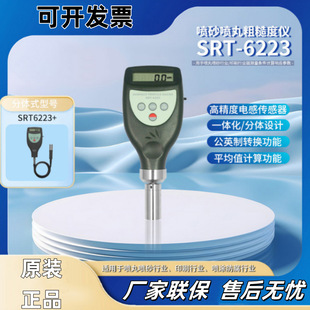 SRT-6223+���w���臊ɰ�ֲڶȃx ��������y���x���m̩SRT6223