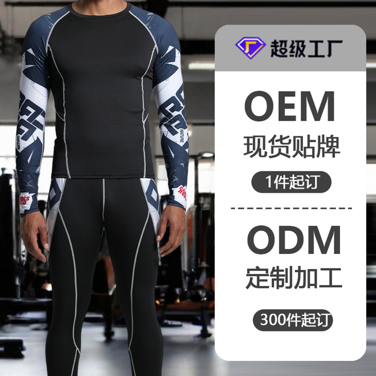 Logotipo personalizado fitness traje de ropa deportiva primavera y otoño para hombres transpirable cuello redondo elástico alto estampado manga larga ropa ajustada de secado rápido