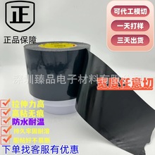 3m5908��ɫVHB������ˮ�͸ߜ������p���z�؃r�N��