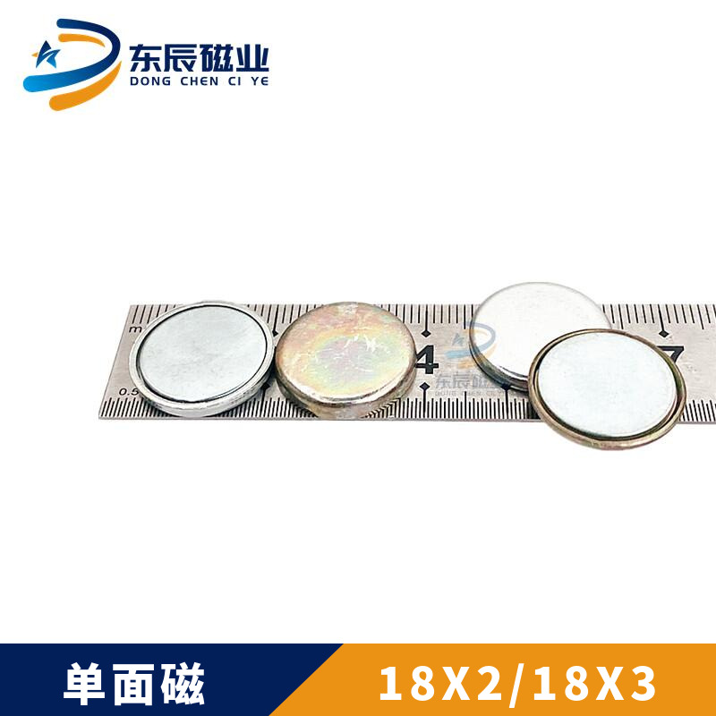 拉饵盘磁铁18x218x3皮具箱包扣灯具强磁磁石对吸单面磁力对吸磁铁