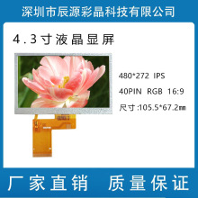 4.3Һ@ʾ 480*272 40PIN IPS RGB IPSȫҕ LCD a