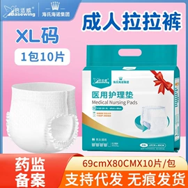 保健食品;膏药贴（械字号）;身体护理套装