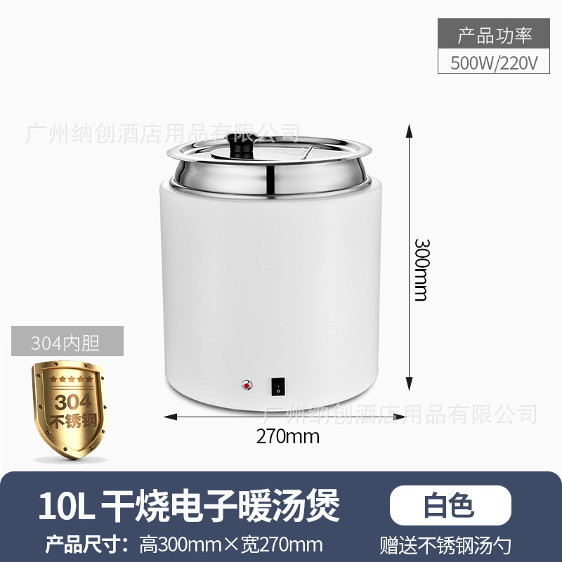 乾式の暖かいスープの鍋は業務用です。水を入れないで、お粥を温めます。|undefined