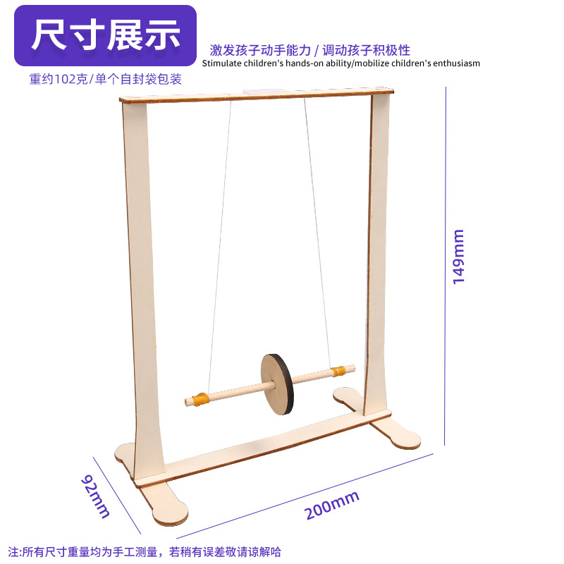 Maxwell Diy Rolling Instrument Tecnología Pequeña producción Experimento de física infantil Invención Modelo de gravedad Equipo de divulgación científica