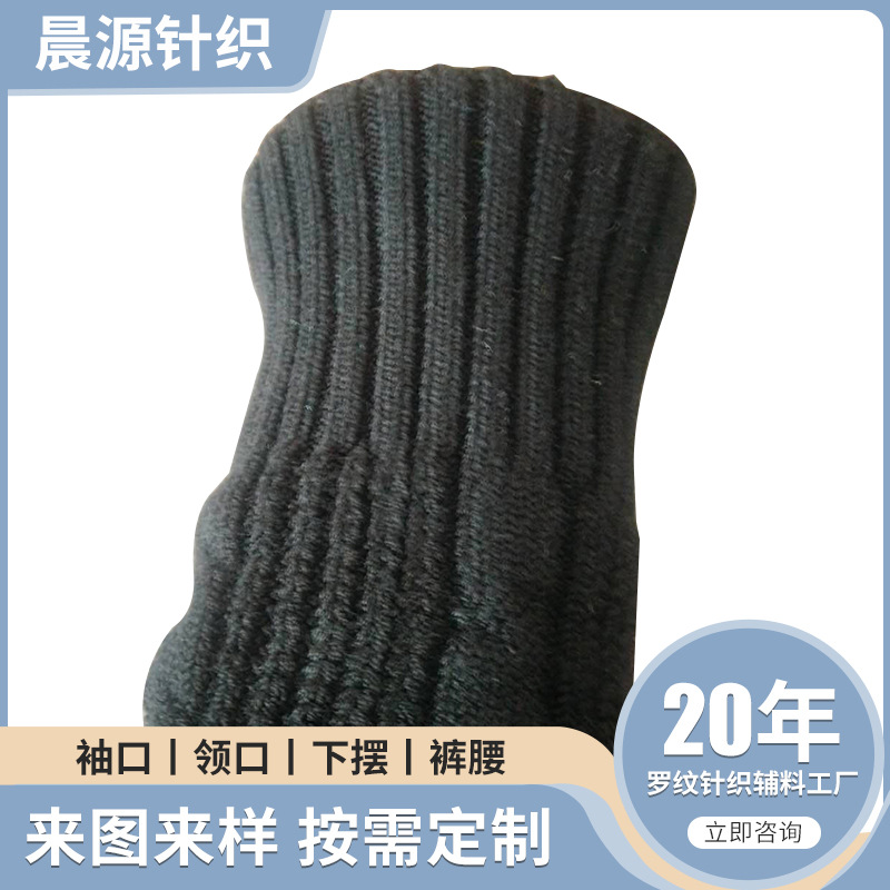 绿色圆机棉质针织无缝袖口罗纹袖口袖口针织螺纹弹力服饰涤纶面料