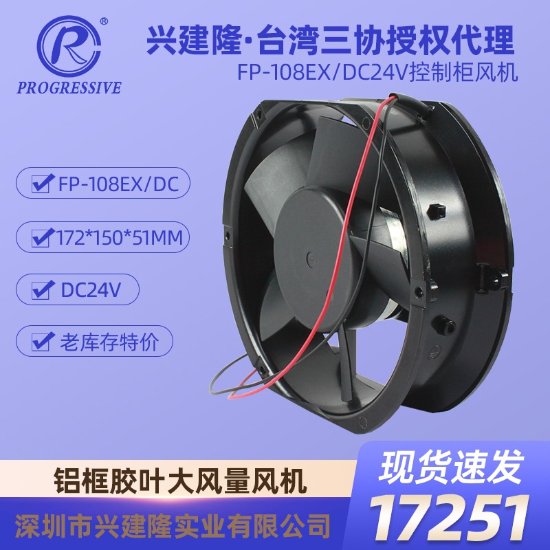 Commonwealth̨����Э FP-108EX/DC24V�����豸��ֱ��24Vɢ�ȷ���