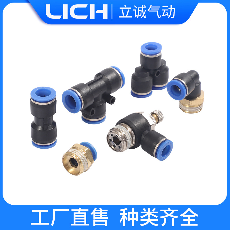 气动快速接头三通T型PE8 Y型PY8塑料快插气管接头变径PEG8-6 10-8