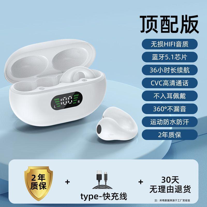 骨传导蓝牙耳机真无线2025新款高音质运动跑步高清通话通用|undefined