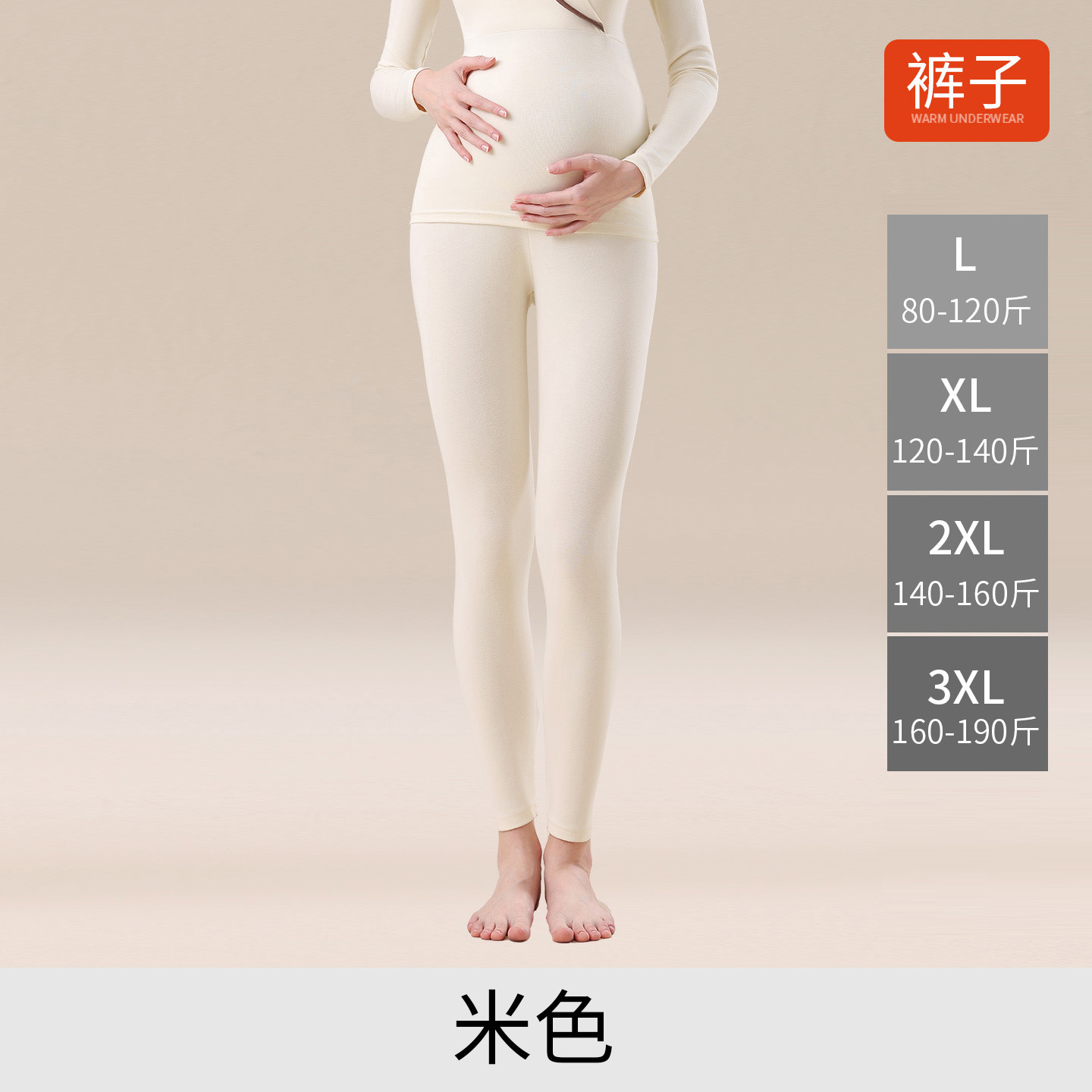673 pants--skin color / L【 < 1 >
